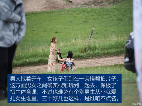 秋游热浪下的美景之旅凡人歌之青梅劫