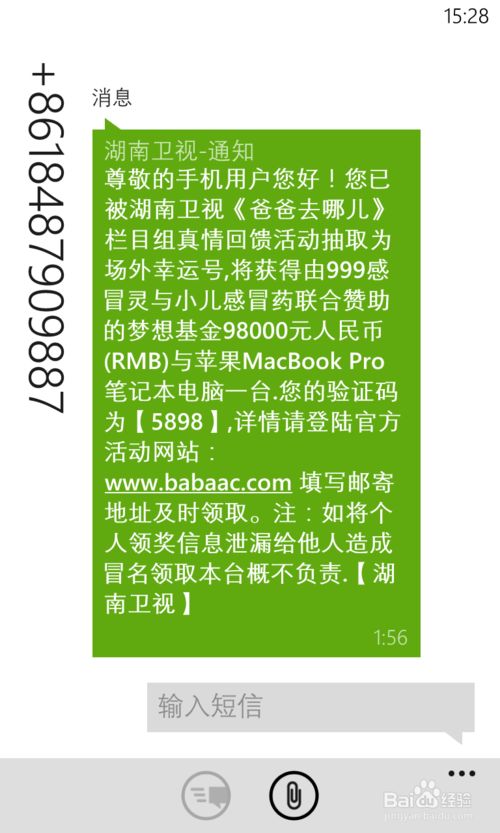 揭秘教你如何在微信上正规投诉假货和诈骗功成名就后，我回乡光耀师门