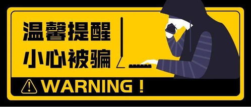 防止微商被骗，保护你的权益，守护你的钱包