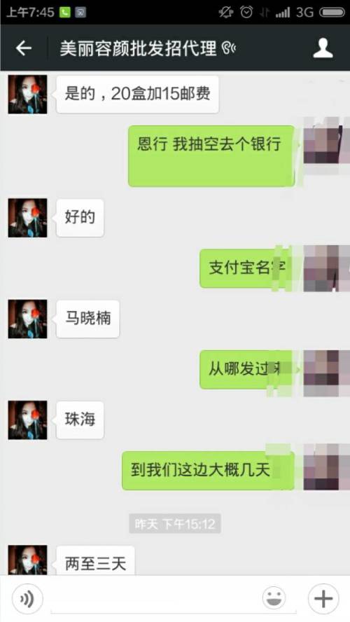 遭遇微商诈骗，如何有效应对？