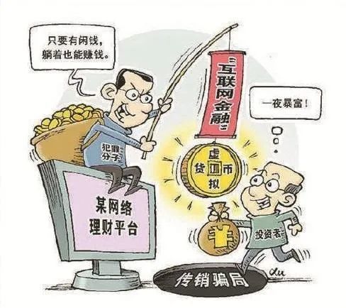 揭秘10微商被骗100亿，如何防范网络诈骗的警示