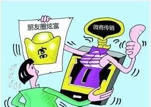揭秘微商陷阱，被骗囤货的背后故事