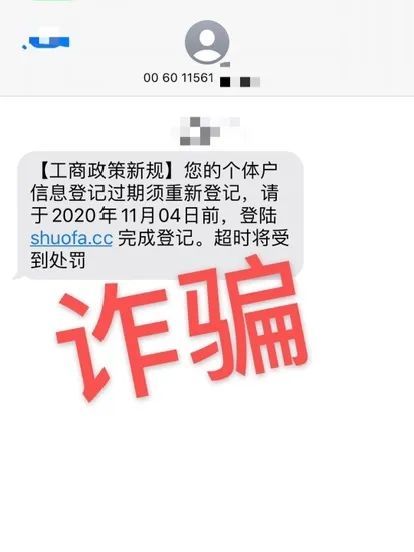微商卖相机遭遇骗局，警惕网络交易风险