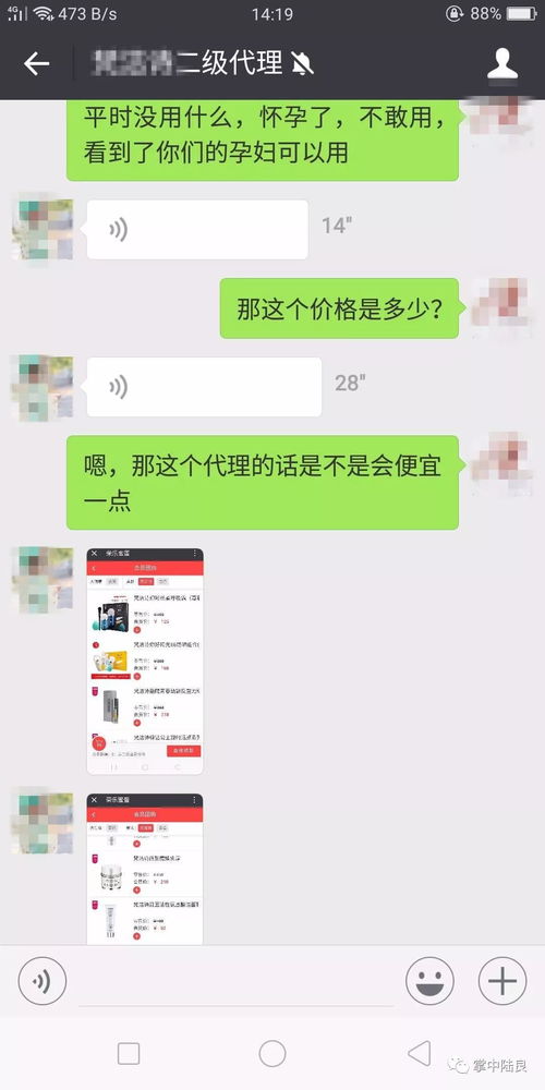 宝妈遭遇微商骗局，警惕网络陷阱，守护家庭幸福
