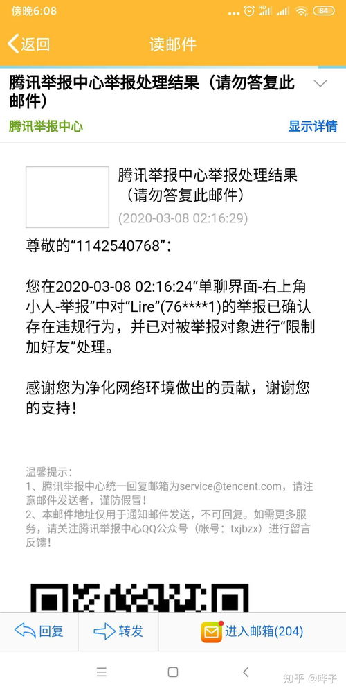 遭遇微商购货骗局，我的真实经历与教训