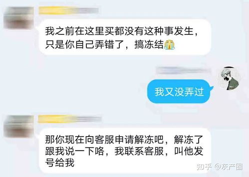 微商卖纸尿裤遭遇骗局，警惕网络交易风险