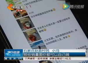 微商陷阱揭秘，相亲遭遇假微商骗局