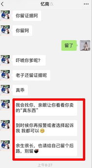 微商被骗一万多，能否立案？