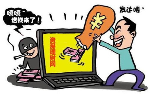 微商遭遇骗局，一万元的教训