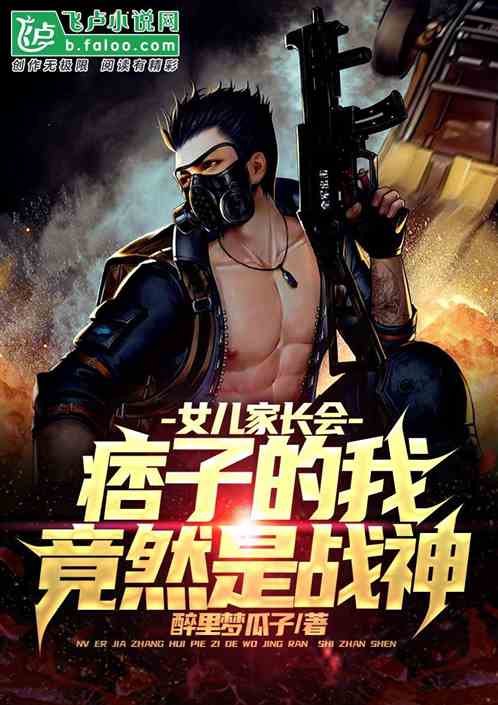 痞子战神短剧，热血与幽默的完美融合