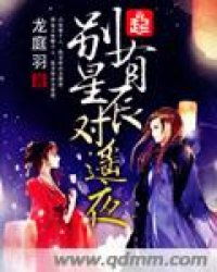 星辰之遥——你是我无法触及的短剧