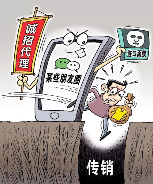 残疾人做微商如何防范诈骗