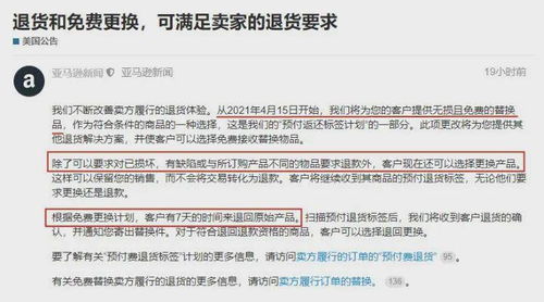 遭遇微商欺诈，如何妥善处理退货问题？