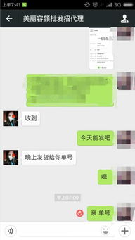 遭遇微商诈骗，六百块被骗怎么办？