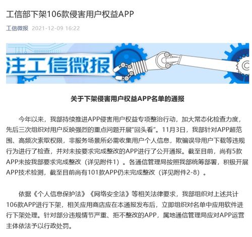 微信上微商被骗，警惕网络交易风险，保护个人权益