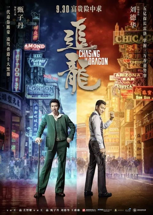 龙爸无双，短剧的魅力与影响