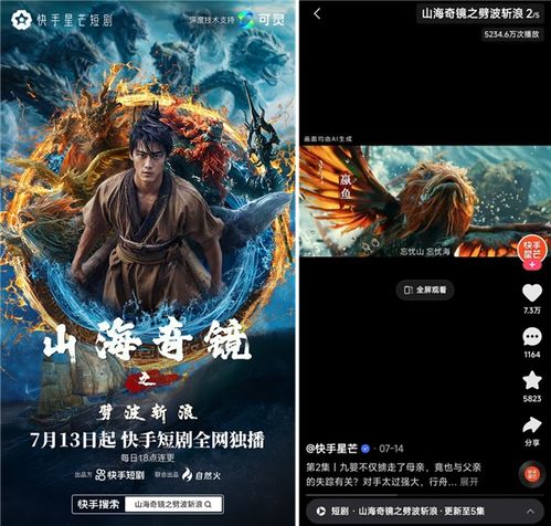 震天神龙——91集短剧的魅力与深度