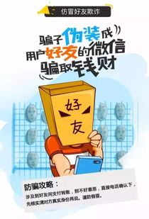 微商卖货遭遇骗局，如何防范与应对？