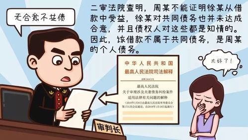 微商遭遇骗局——漫画揭秘