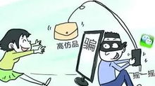 上饶微商遭遇诈骗事件，警惕网络交易风险