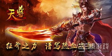 不败天尊短剧，传奇之路的荣耀与挑战