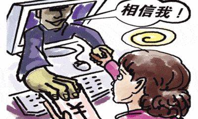 被骗做微商，一次深刻的教训