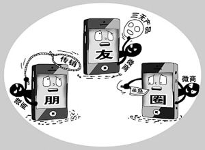 警惕微商付款陷阱，如何避免被骗