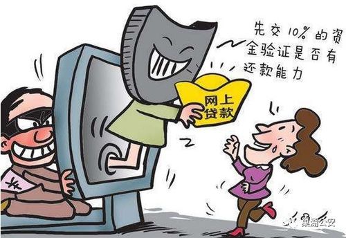 微商遭遇骗局，被骗70的教训与反思