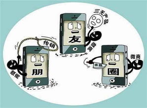 警惕微商手机骗局，如何避免手机交易中的陷阱