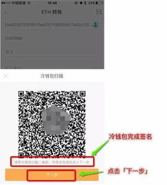 微商押金被骗，警惕网络交易风险，守护个人财产安全