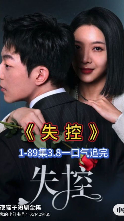 娇妻饶命，一部引人深思的短剧