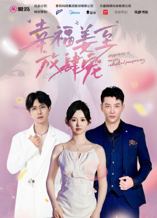 落跑王妃的魅力挑战，短剧不好追深度解析