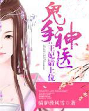 鬼手神医，短剧的魅力与启示
