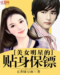 重生后我成了美女的贴身保镖短剧