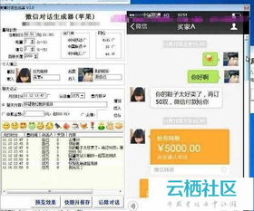 揭秘微商解封骗局，如何避免被骗并保护自己的权益