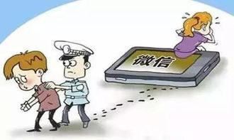 微商卖书遭遇骗局，如何防范与应对