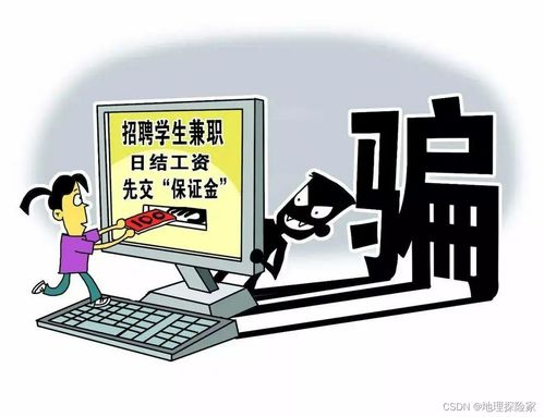 警惕vx微商骗局，保护自己的权益