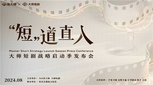 以和为贵——短剧的魅力与价值