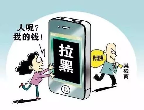 妈妈遭遇微商骗局，警惕网络诈骗的警示