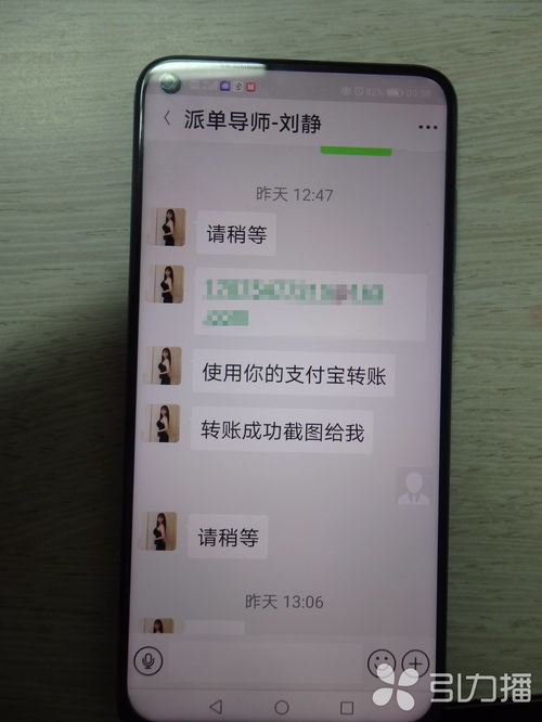 微信微商遭遇骗局，被骗9000元后的反思