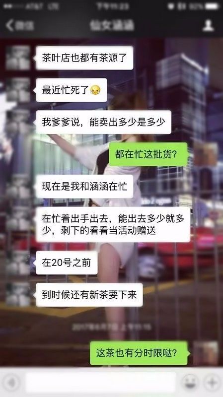 微信微商遭遇骗局，一次300元的教训