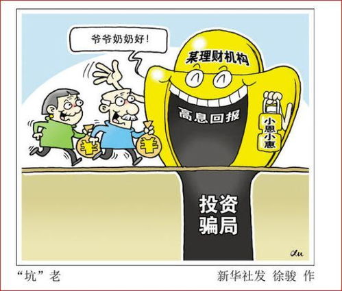 室友遭遇微商骗局，警惕网络诈骗，守护我们的钱包