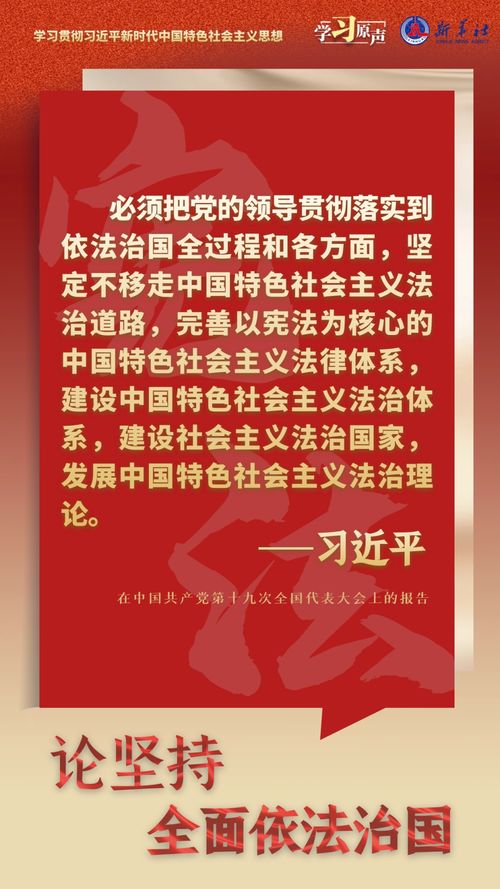法制小知识，构建和谐社会的基石