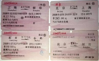火车票纸质报销凭证将成为历史，变革中的消费方式与未来的展望