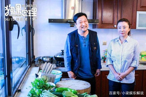 贾冰的厨艺与铺褥子之妙 贾冰的厨艺与铺褥子之妙