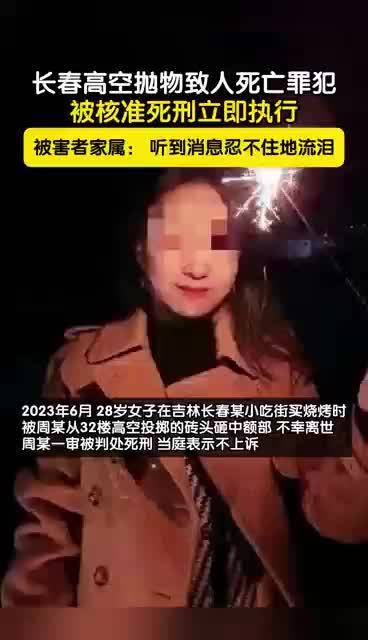高空抛物致死案受害者家属的悲痛与呼声 高空抛物致死案受害者家属的悲痛与呼声