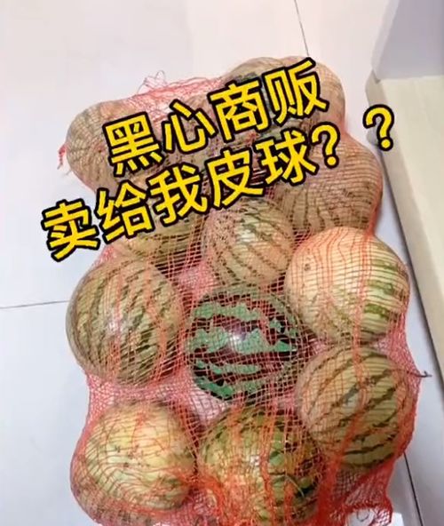 男子买一袋土豆被要求给交易费