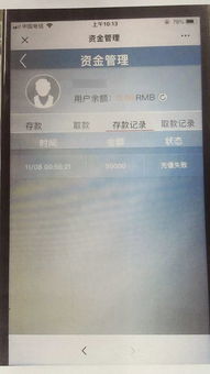 女子存入40多万，取款时余额竟为零的背后真相