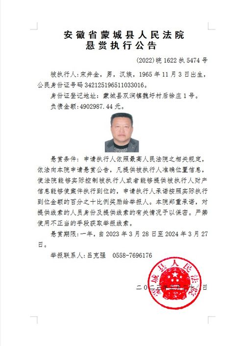 最高奖励990万！法院发布悬赏通告