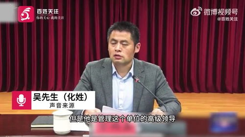 纪委会介入男子举报区长强占人妻